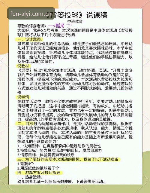 爱游戏体育平台更新内容完整指南：从最新入口到功能探索的新手教程