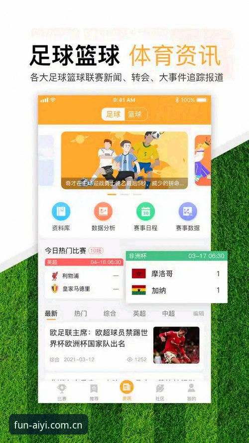 直接下载vs官方推荐：爱游戏体育入口选择对比，谁更靠谱？