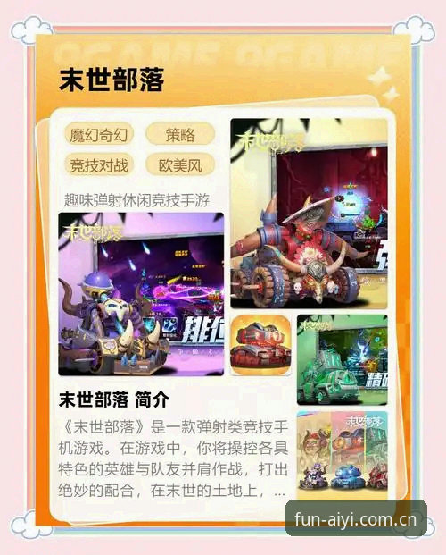 爱游戏推荐游戏最新动态：新手必看入口指南与平台体验全解析