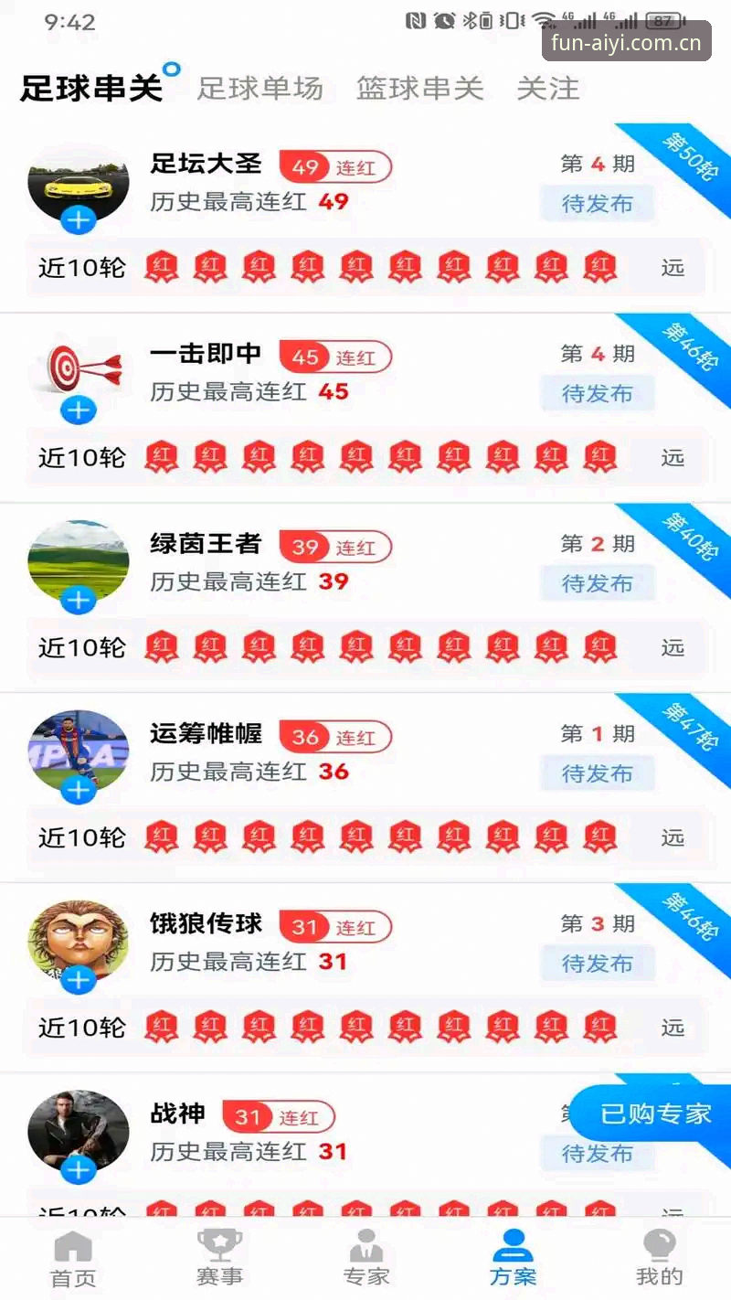 爱游戏体育平台下载安装全面解析：新手入门到安全使用全攻略