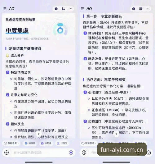 爱游戏体育全面评测：AIYI官方推荐常见问题深度解析与使用体验报告